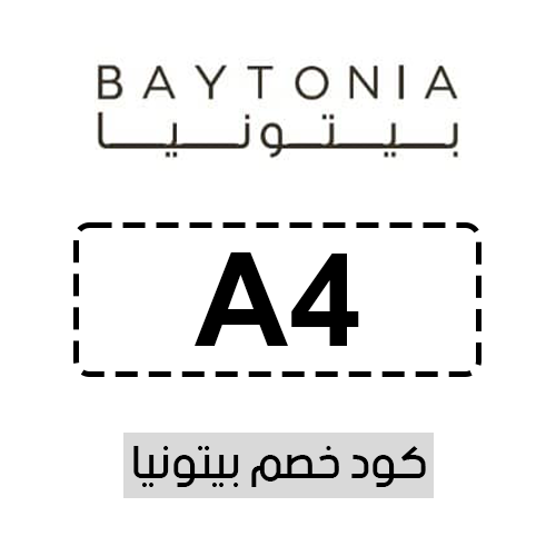 كود خصم بيتونيا فعال اليوم