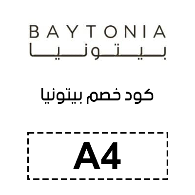 كود خصم بيتونيا