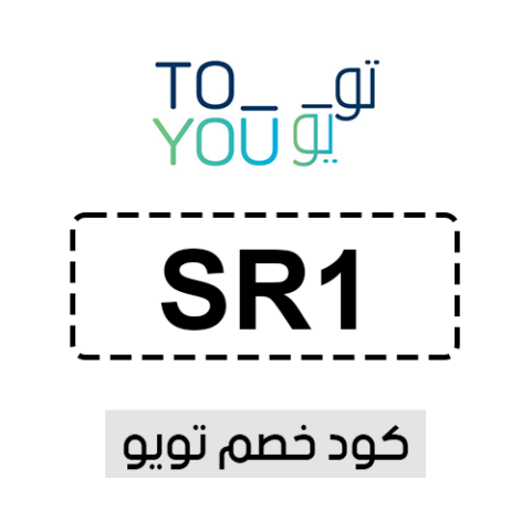 كود خصم تويو 2026 : أحدث كوبون toyou السعودية توصيل مجاني يشمل أول طلب