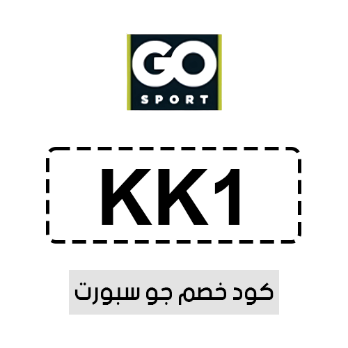 كود خصم جو سبورت فعال اليوم