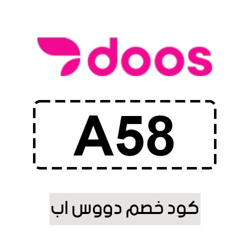 كود خصم دووس اب فعال اليوم