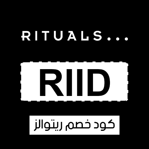 كود خصم ريتوالز