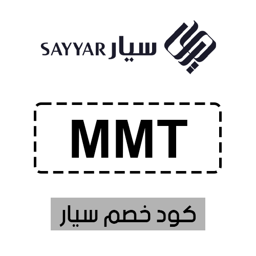 كود خصم سيار فعال اليوم