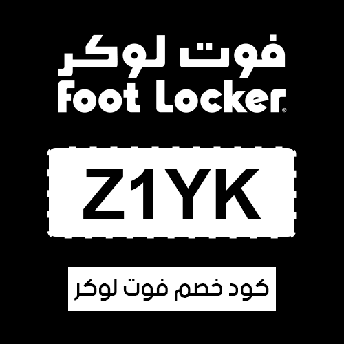 كود خصم فوت لوكر فعال اليوم