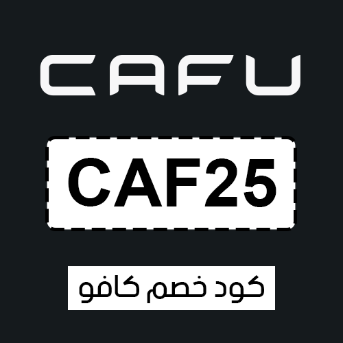 كود خصم كافو فعال اليوم