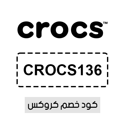 كود خصم كروكس للعملاء الجدد