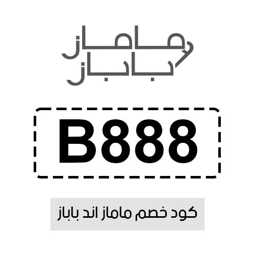 كود خصم ماماز اند باباز فعال اليوم