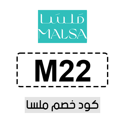 كود خصم ملسا فعال اليوم