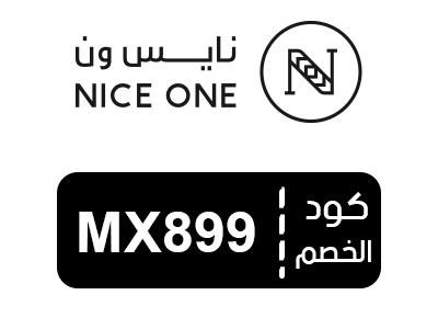 كود خصم نايس ون اقل من 500