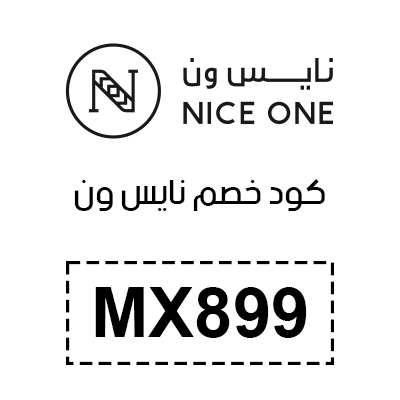 كود خصم نايس ون
