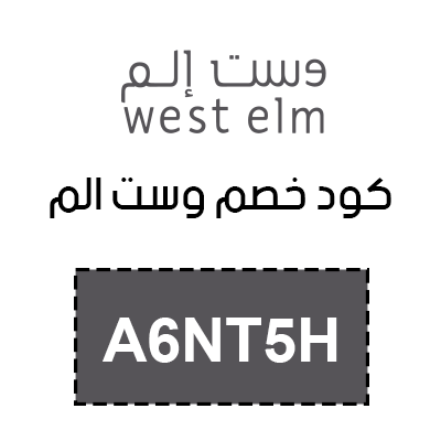 كود خصم وست الم