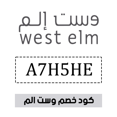 كود خصم وست الم