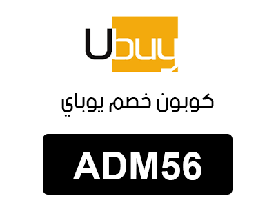 كود خصم يوباي 2025