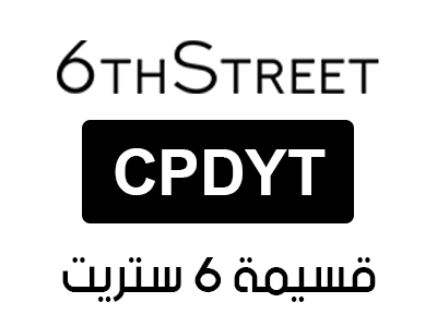 كود خصم 6th street شوق ارتست