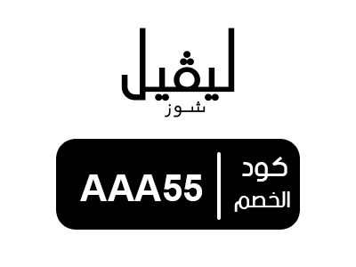 كود خصم levelshoes
