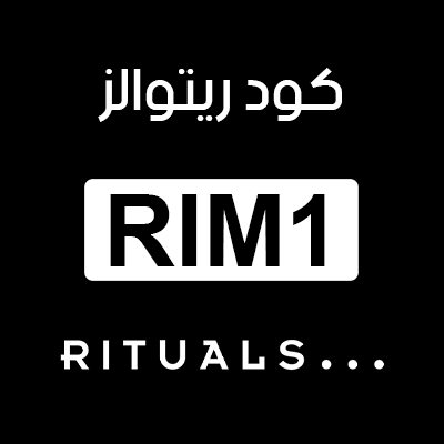 كود ريتوالز