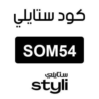 كود ستايلي