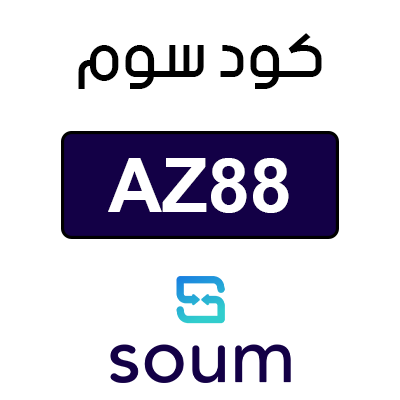 كود سوم