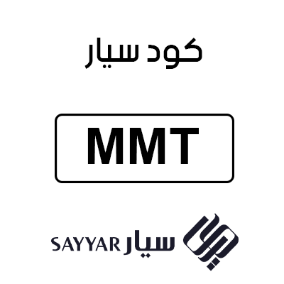 كود سيار