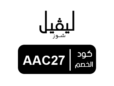 كود ليفل شوز