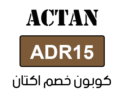 كوبون خصم اكتان