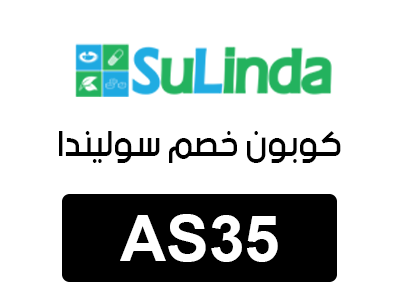 كوبون خصم سوليندا