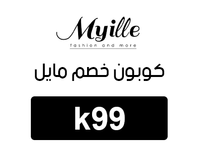 كوبون خصم مايل السعودية