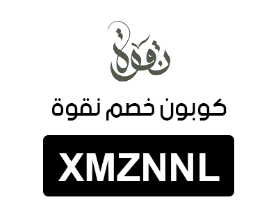 كود خصم متجر نقوة