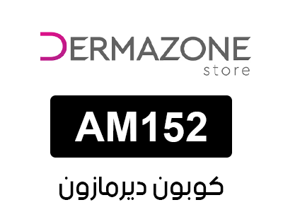 كوبون ديرمازون