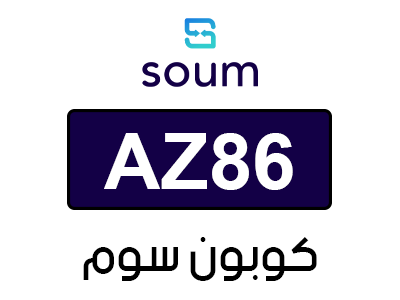 كوبون سوم 