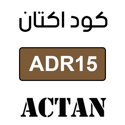 كود اكتان