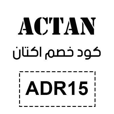 كود خصم اكتان 2025