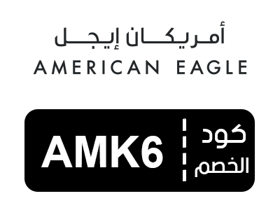 كود خصم امريكان ايجل 15%