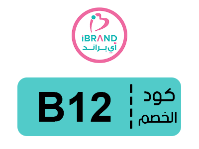 كود خصم اي براند تويتر