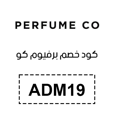 كود برفيوم كو