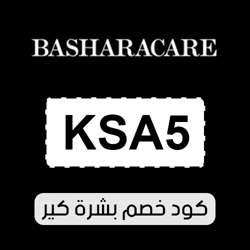 كود خصم بشرة كير فعال اليوم