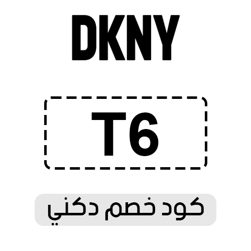 كود خصم دكني فعال