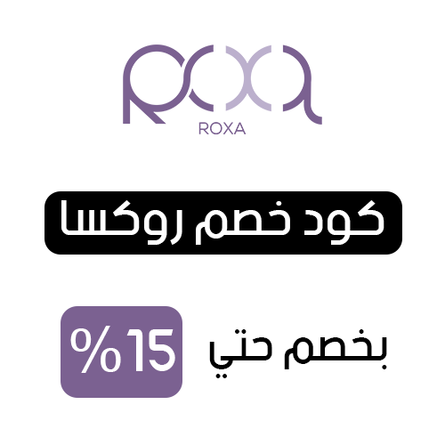 كود خصم روكسا فعال اليوم