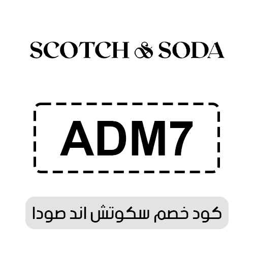 كود خصم سكوتش اند صودا فعال اليوم