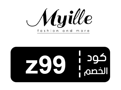 كود خصم متجر مايل