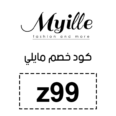 كود خصم مايل 2025