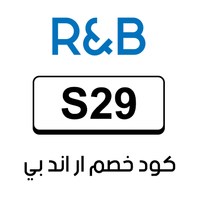 كود خصم ار اند بي