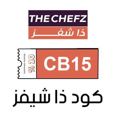 كود خصم ذا شفز لأول طلب