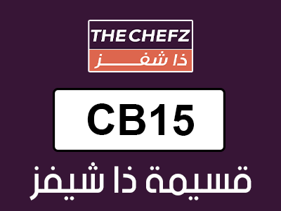 كود ذا شيفز الفعال