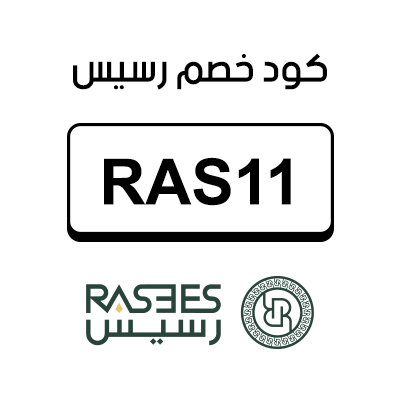 كود خصم رسيس