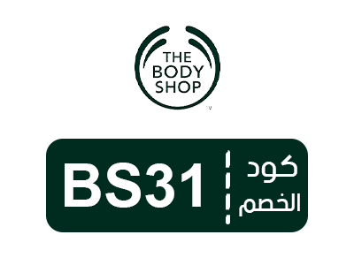 كود خصم ذا بودي شوب