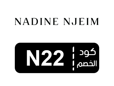قسيمة شراء نادين نجيم