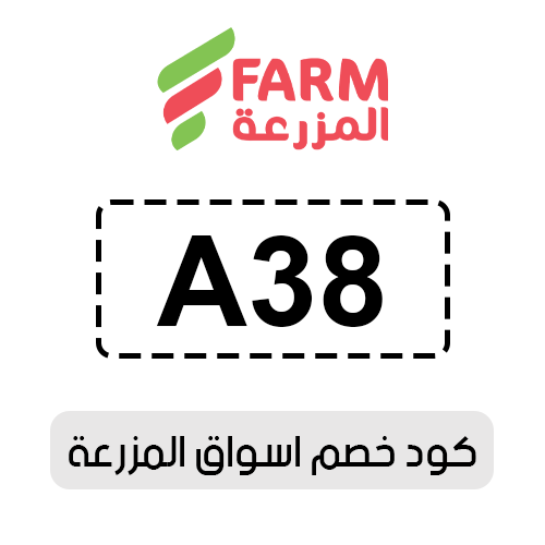 كود خصم اسواق المزرعة 2025