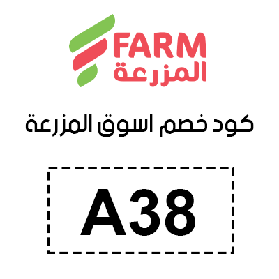 كود خصم اسواق المزرعة