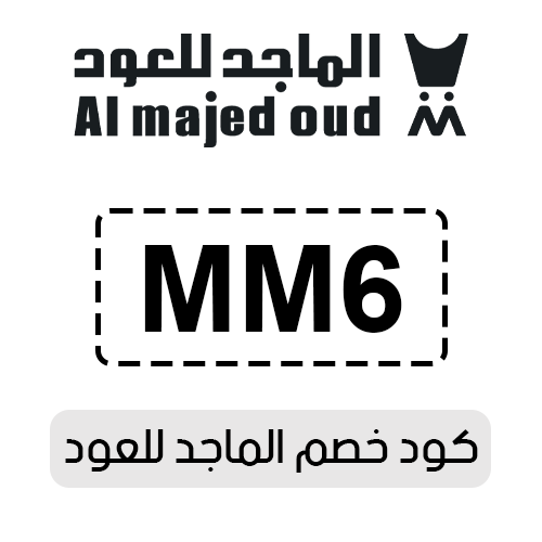 كود خصم الماجد للعود 2026 الفعال اليوم